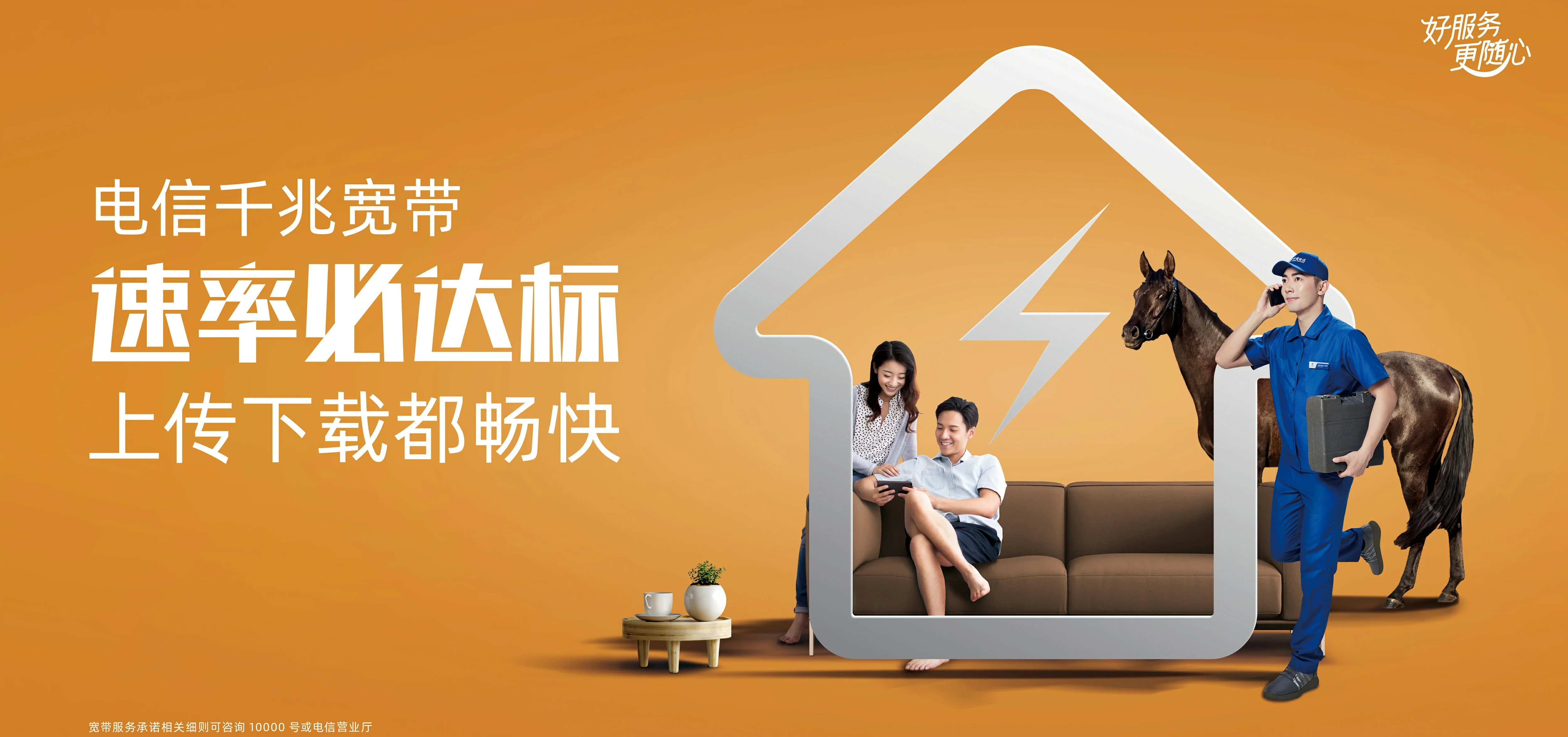 中国电信 英州电信宽带 宽带套餐